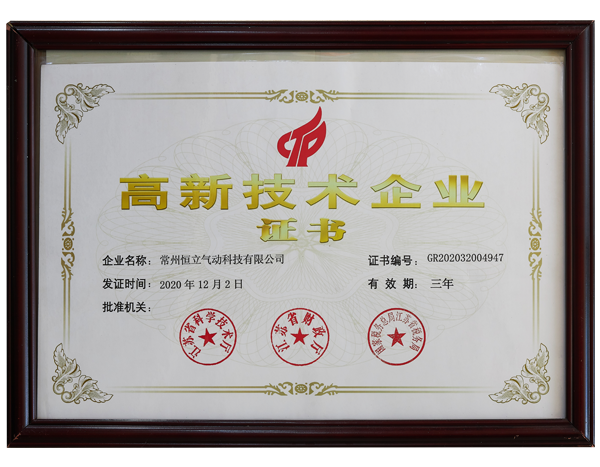 High-tech enterprise