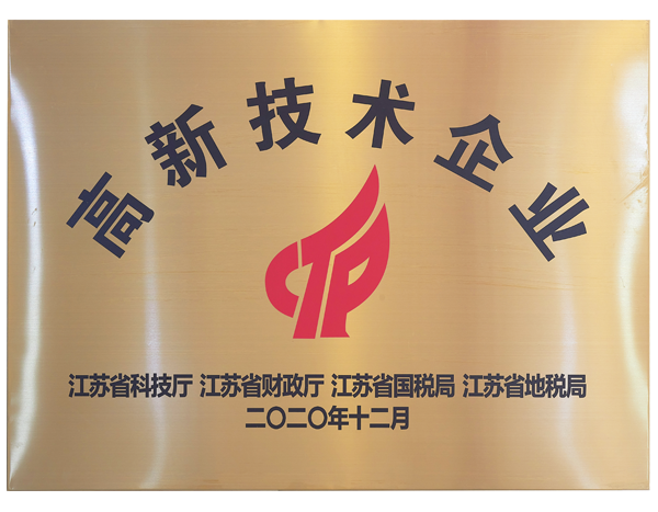 High-tech enterprise